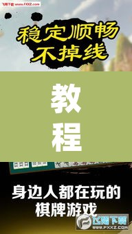 教程开挂辅助“微乐安徽麻将怎么开挂吗”(透视挂)辅助透视教程
