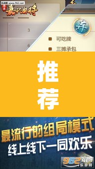 推荐一款“乐趣江苏麻将有挂吗	”(透视挂)辅助透视教程