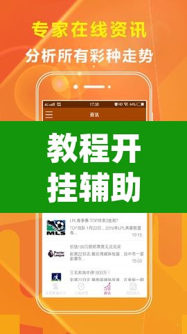 教程开挂辅助“微乐跑得快好友房怎么拿好牌”(透视挂)辅助透视教程