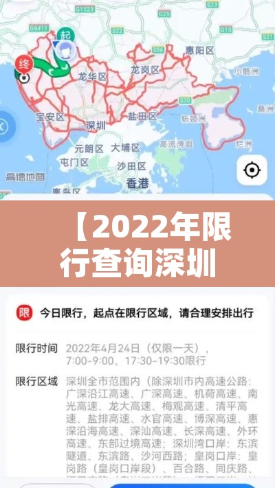 【2022年限行查询深圳,2021深圳市限行】 【2022年限行查询深圳,2021深圳市限行】