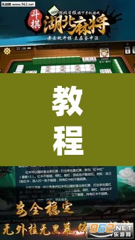 教程开挂辅助“斗棋联盟可以开挂吗”(透视挂)辅助透视教程