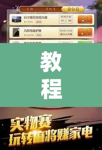 教程开挂辅助“欢乐麻将开挂神器”(透视挂)辅助透视教程