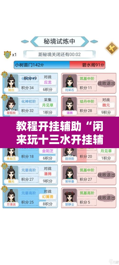教程开挂辅助“闲来玩十三水开挂辅助器”(透视挂)辅助透视教程