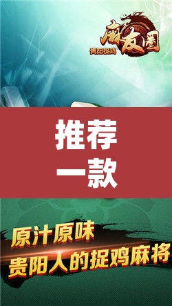 推荐一款“欢乐掌心麻将挂辅助器工具”(透视挂)辅助透视教程