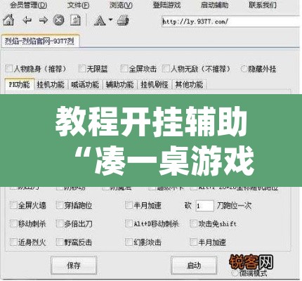 教程开挂辅助“凑一桌游戏开挂辅助器”(透视挂)辅助透视教程