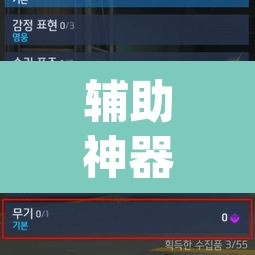 辅助神器“掌电竞技有挂吗”(透视挂)辅助透视教程