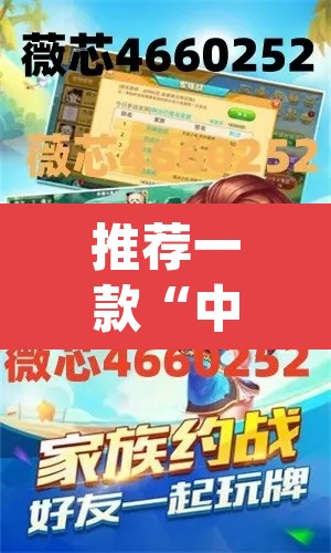 推荐一款“中原沧州麻将有挂吗”(透视挂)辅助透视教程
