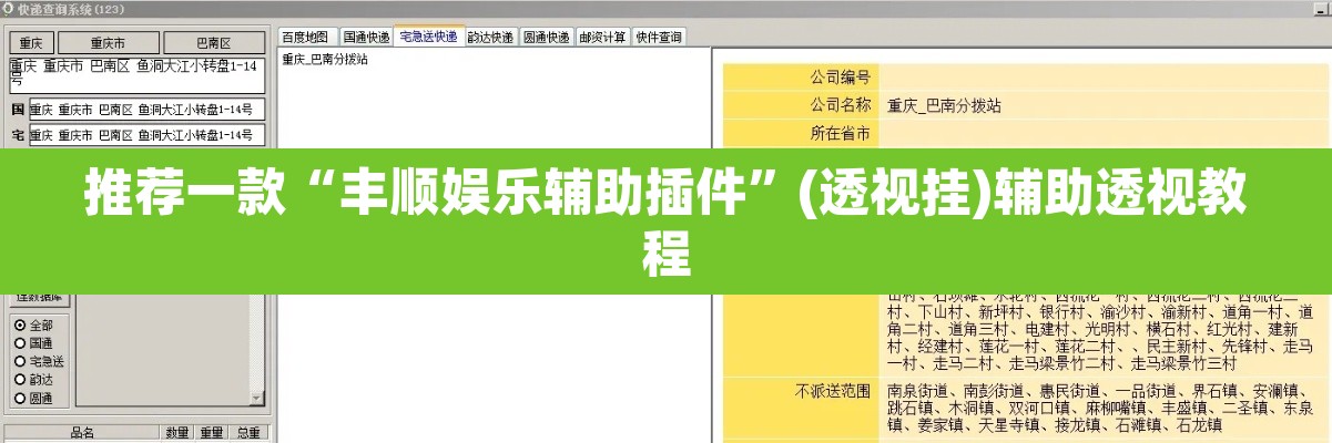 推荐一款“丰顺娱乐辅助插件	”(透视挂)辅助透视教程
