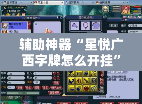 辅助神器“星悦广西字牌怎么开挂”(透视挂)辅助透视教程