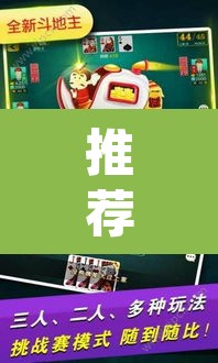 推荐一款“微乐陕西麻将小程序必赢神器免费安装”(透视挂)辅助透视教程