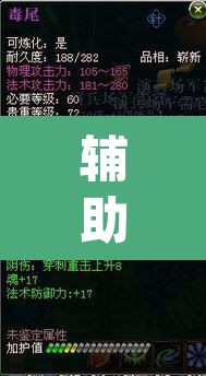 辅助神器“君临天下怎么开挂”(透视挂)辅助透视教程