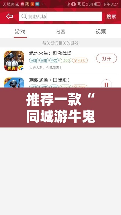 推荐一款“同城游牛鬼辅助软件下载”(透视挂)辅助透视教程