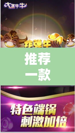 推荐一款“云龙干瞪眼麻将开卦神器	”(透视挂)辅助透视教程