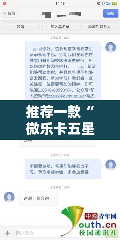 推荐一款“微乐卡五星小程序辅助器”(透视挂)辅助透视教程