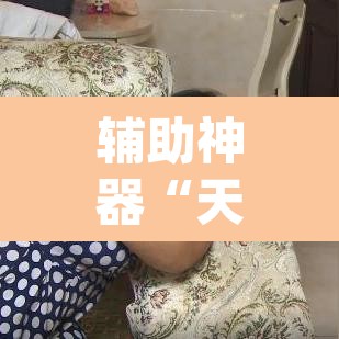 辅助神器“天天重庆麻将有没有挂”(透视挂)辅助透视教程