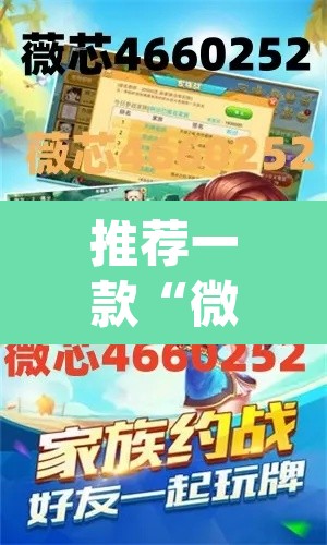 推荐一款“微乐云南麻将怎样免费开挂”(透视挂)辅助透视教程