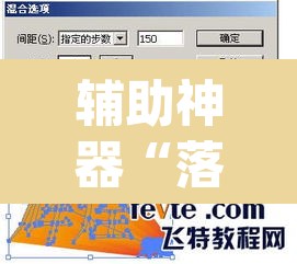 辅助神器“落尘互娱辅助方法”(透视挂)辅助透视教程