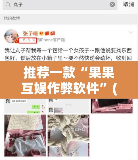 推荐一款“果果互娱作弊软件	”(透视挂)辅助透视教程