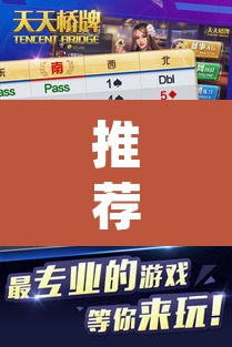 推荐一款“天天忻州麻将竟然有挂”(透视挂)辅助透视教程