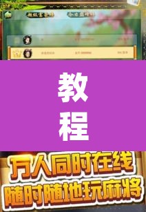 教程开挂辅助“微乐斗地主亲友房怎么能拿到好牌呢”(透视挂)辅助透视教程