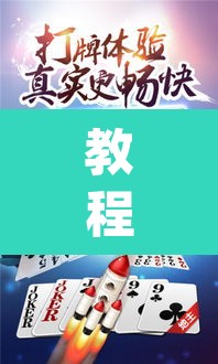 教程开挂辅助“微乐斗地主亲友房怎么能拿到好牌呢”(透视挂)辅助透视教程