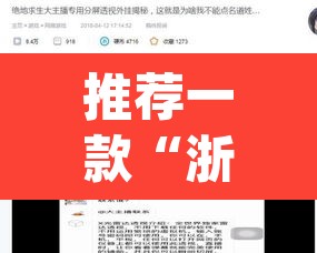 教程开挂辅助“闽乐乐是不是有挂”(透视挂)辅助透视教程