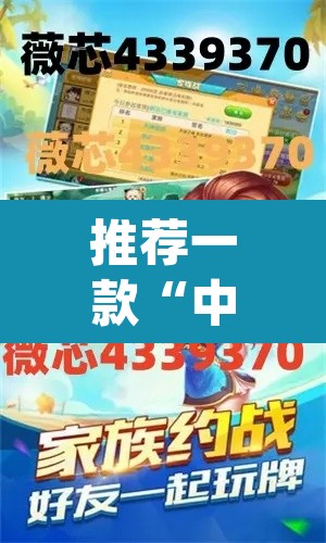 推荐一款“中闽棋牌到底有挂吗”(透视挂)辅助透视教程