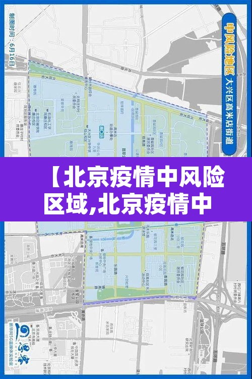 【北京疫情中风险区域,北京疫情中风险地区都是哪儿】 【北京疫情中风险区域,北京疫情中风险地区都是哪儿】