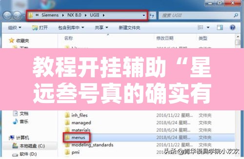 教程开挂辅助“星远叁号真的确实有挂”附辅助神器开挂脚本详细步骤