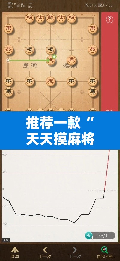 推荐一款“天天摸麻将外卦神器下载	”其实确实有挂