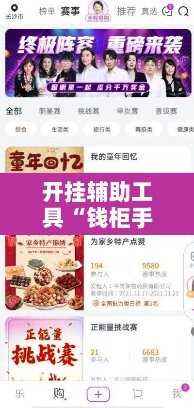 开挂辅助工具“钱柜手游有没有挂”其实确实有挂