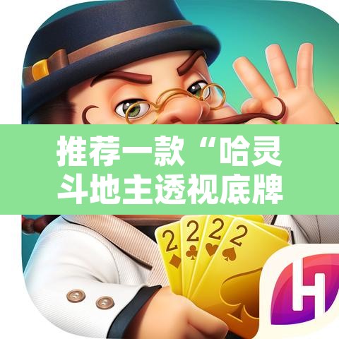 开挂辅助工具“微乐江苏麻将有挂吗”附辅助神器开挂脚本详细步骤