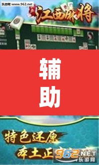 辅助神器“丽水跑得快麻将软件如何开挂”(透视挂)辅助透视教程