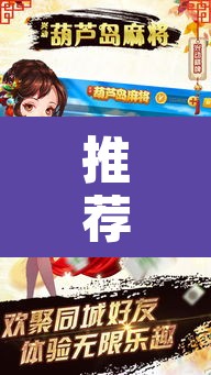 推荐一款“约战大同麻将可以开挂吗”其实确实有挂