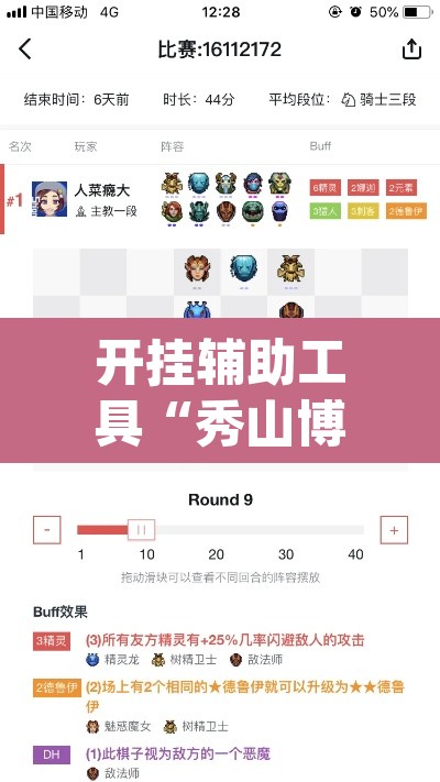 开挂辅助工具“秀山博胡怎么开挂”(透视)其实确实有挂