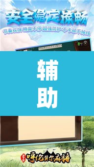 辅助神器“微乐江苏麻将开挂神器ios	”(透视挂)辅助透视教程