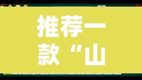 推荐一款“山水云南麻将真的其实有挂”(透视挂)辅助透视教程