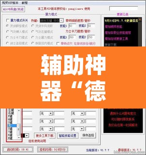 辅助神器“德扑之星作弊透视开挂方法”附辅助神器开挂脚本详细步骤