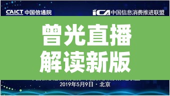 曾光直播解读新版诊疗方案：疾控专家曾光简介