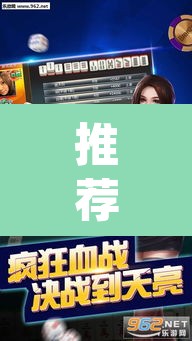 推荐一款“王者陕西麻将怎么开挂”(透视挂)辅助透视教程