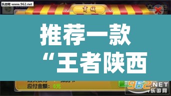 推荐一款“王者陕西麻将怎么开挂	”(透视挂)辅助透视教程