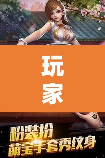 玩家辅助神器“中至余干麻将开挂神器”(透视)其实确实有挂