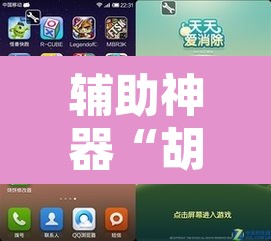 辅助神器“胡乐晋中麻将真的有外挂吗	”其实确实有挂
