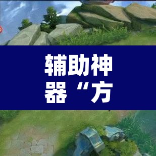 辅助神器“方片十三张究竟有透视挂吗	”附辅助神器开挂脚本详细步骤