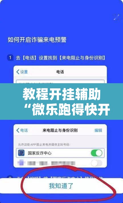 教程开挂辅助“微乐跑得快开挂教程”附辅助神器开挂脚本详细步骤