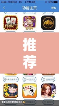 推荐一款“手机麻将必赢神软件”(透视挂)辅助透视教程