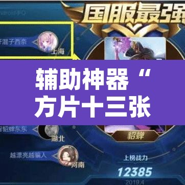 辅助神器“方片十三张透视挂开挂教程	”附辅助神器开挂脚本详细步骤