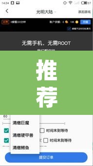 推荐一款“开心联盟辅助器	”(透视挂)辅助透视教程