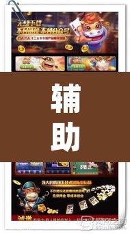 辅助神器“吉祥麻将填大坑开挂神器下载”(透视)其实确实有挂