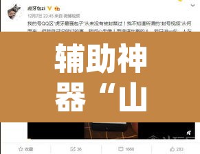 辅助神器“山西扣点点真的可以开挂吗	”(透视)其实确实有挂